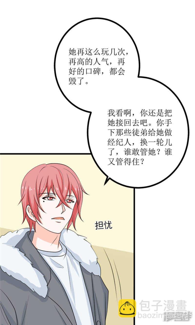 第64话 人心险恶-第66话