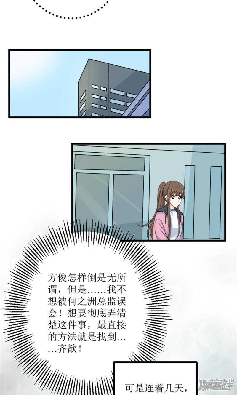 第64话 人心险恶-第66话