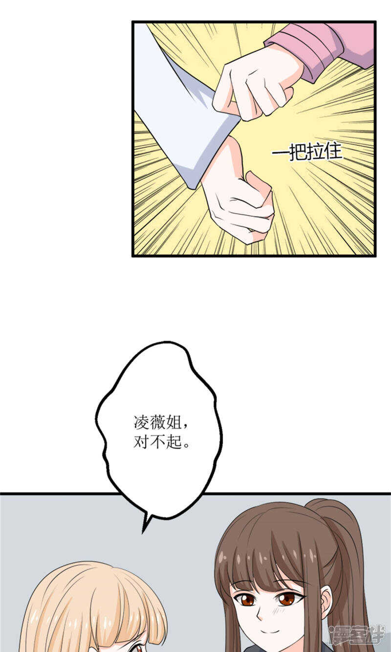 第64话 人心险恶-第66话