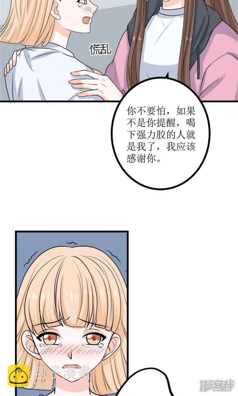 第64话 人心险恶-第66话