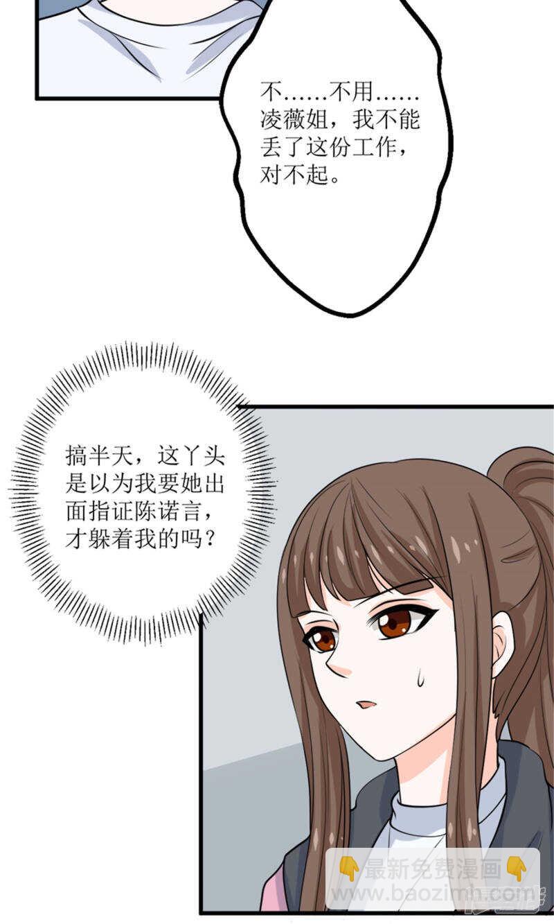 第64话 人心险恶-第66话