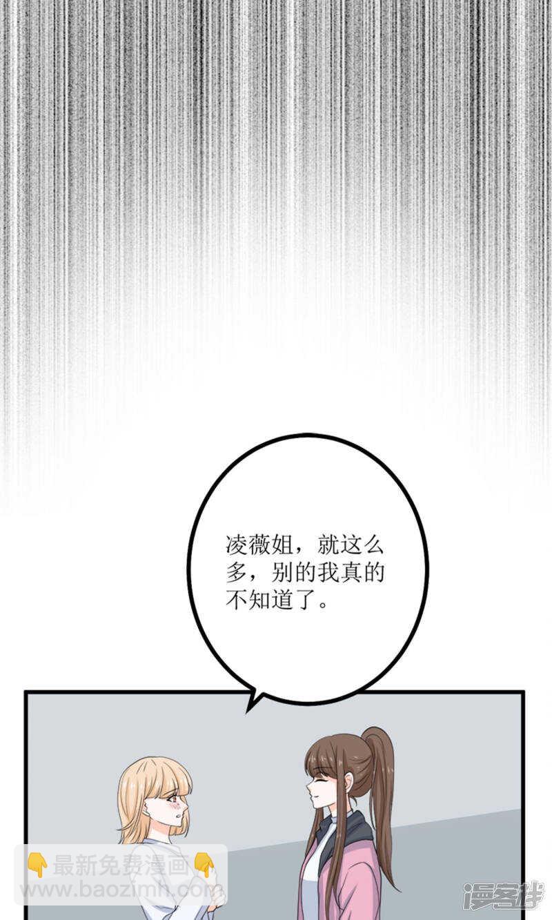 第64话 人心险恶-第66话