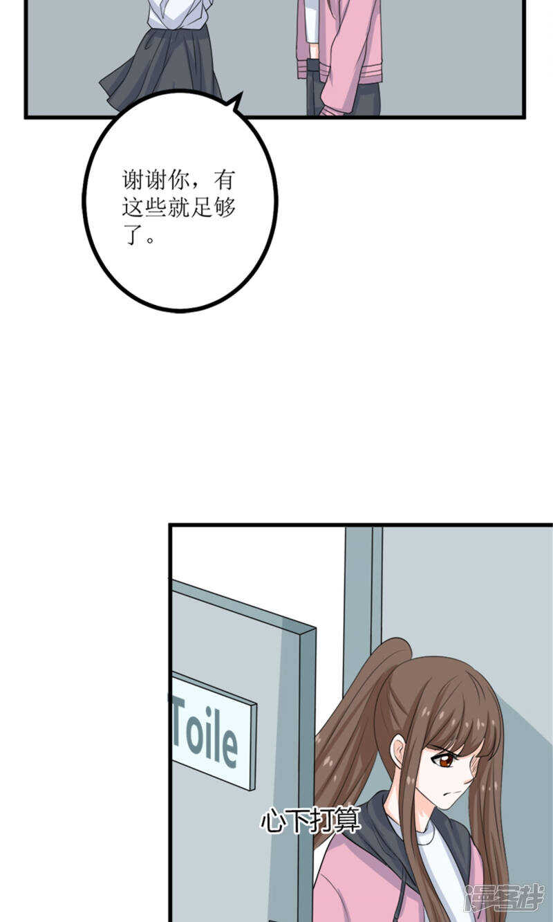 第64话 人心险恶-第66话