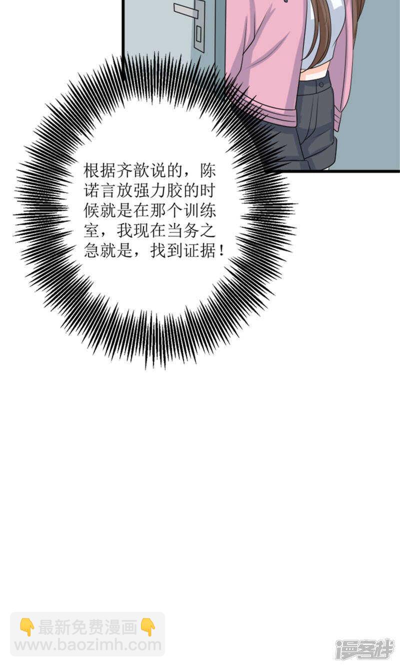 第64话 人心险恶-第66话