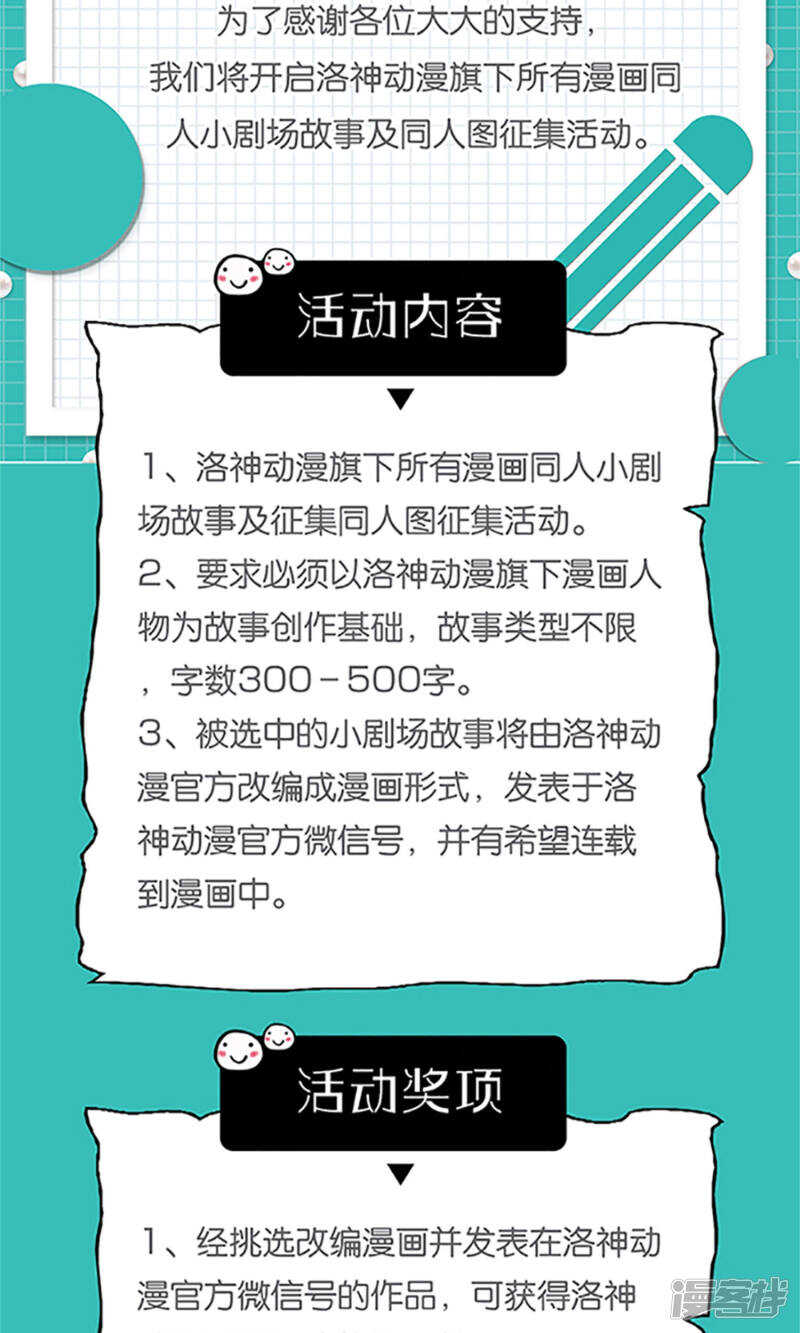 第64话 人心险恶-第66话