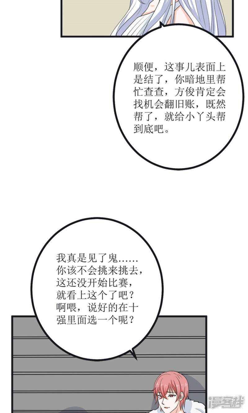 第64话 人心险恶-第66话