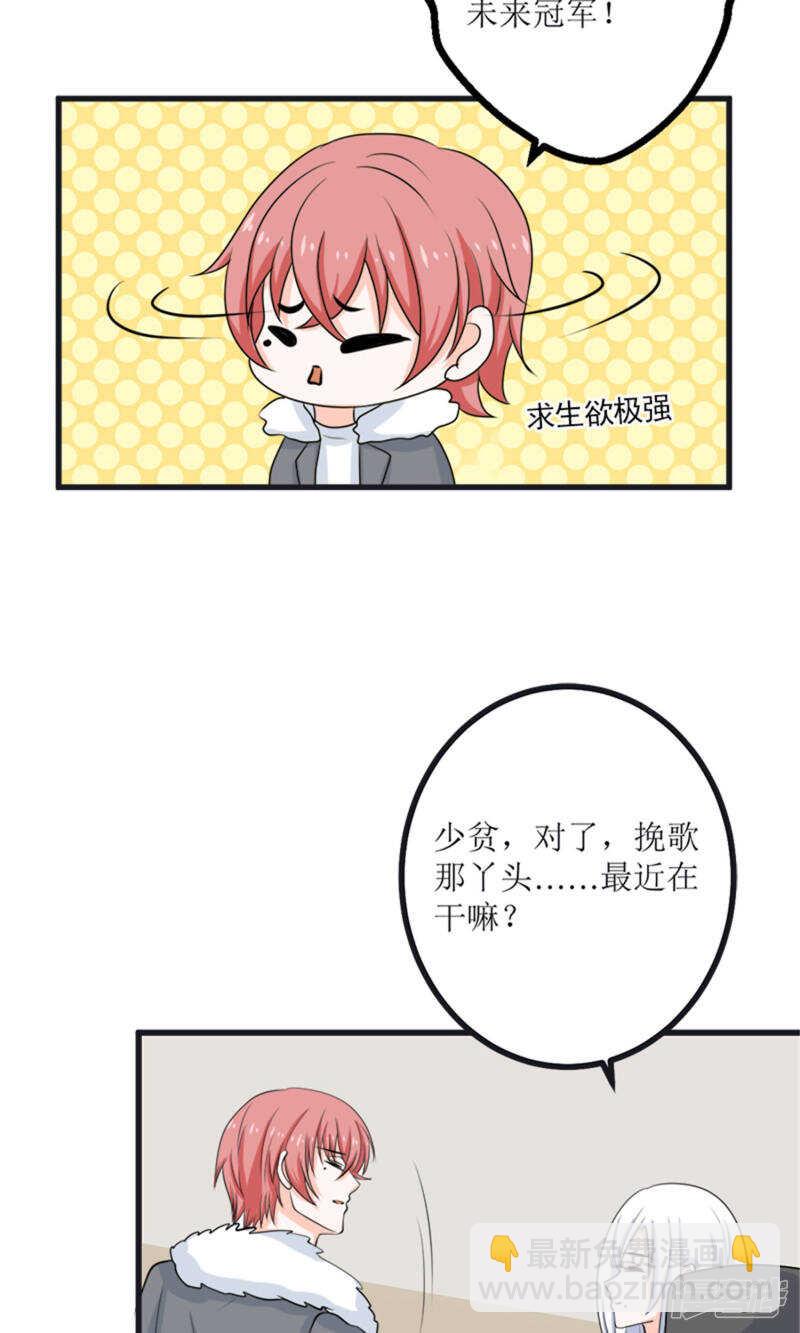 第64话 人心险恶-第66话