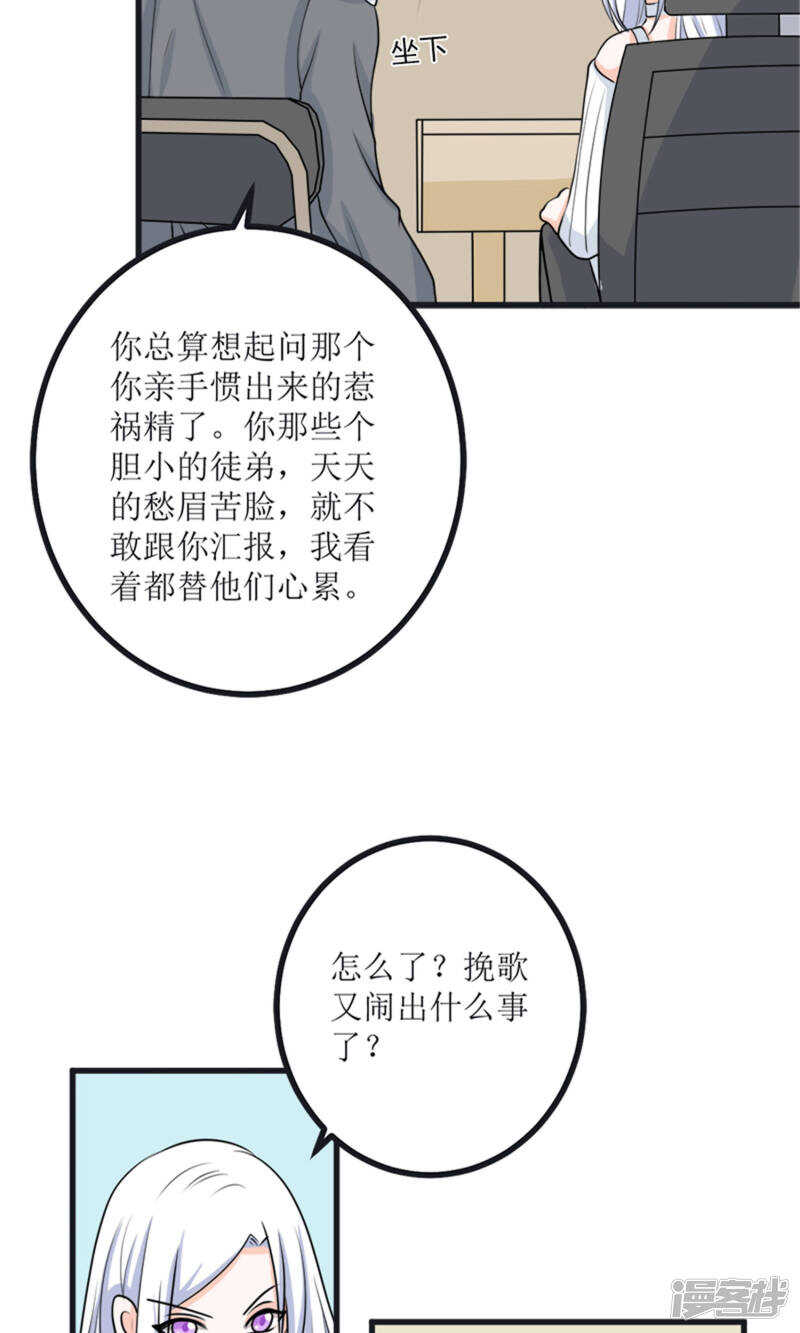 第64话 人心险恶-第66话