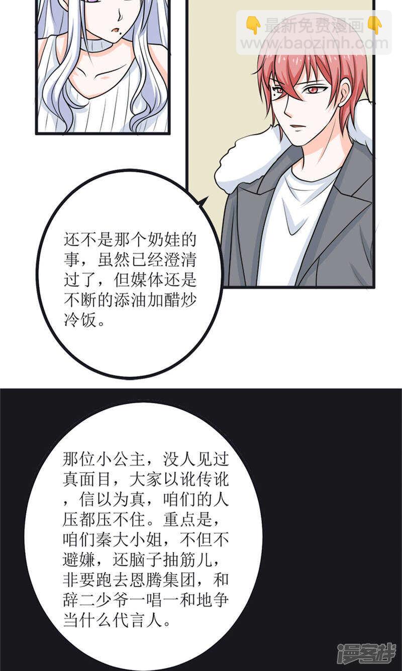 第64话 人心险恶-第66话