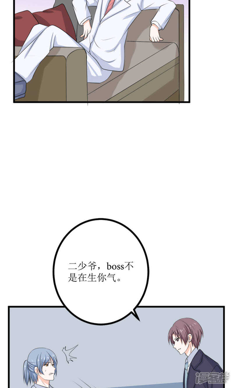 第66话 事发-第68话