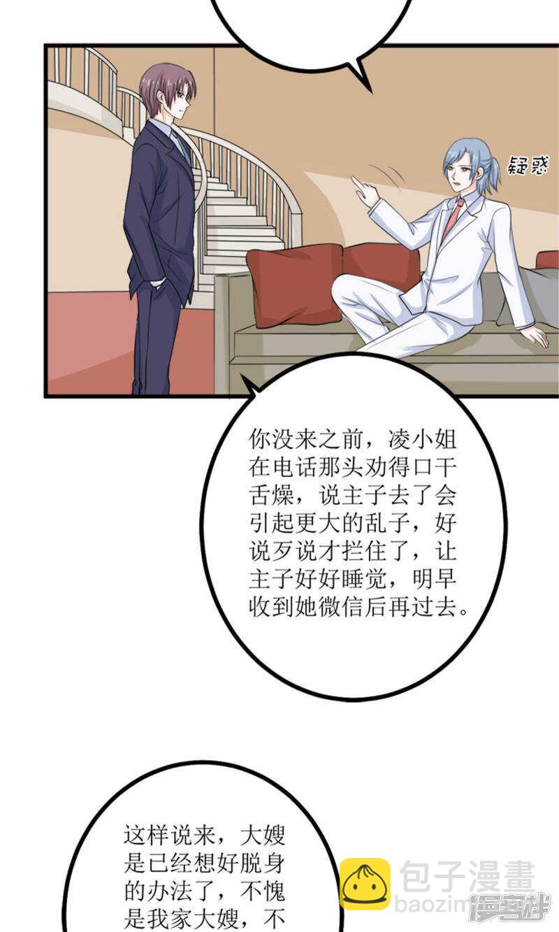 第66话 事发-第68话