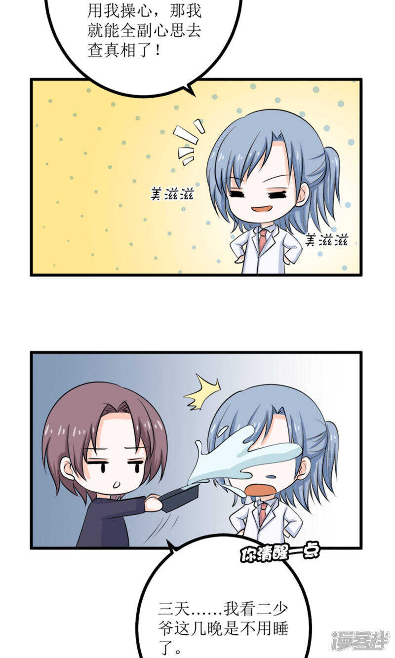 第66话 事发-第68话