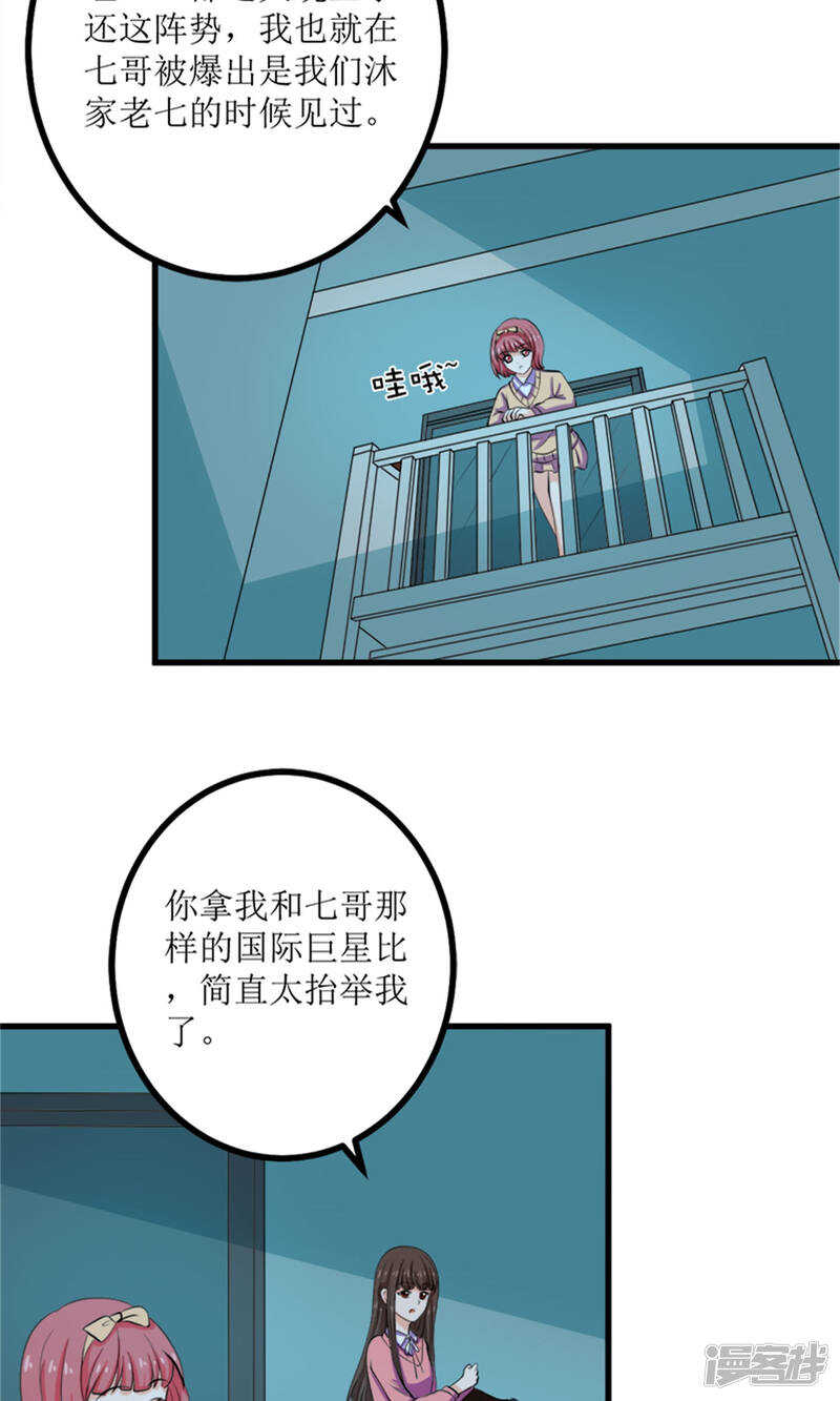 第66话 事发-第68话