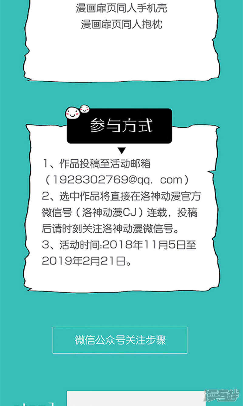 第66话 事发-第68话