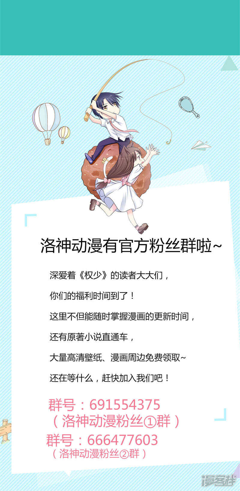 第66话 事发-第68话