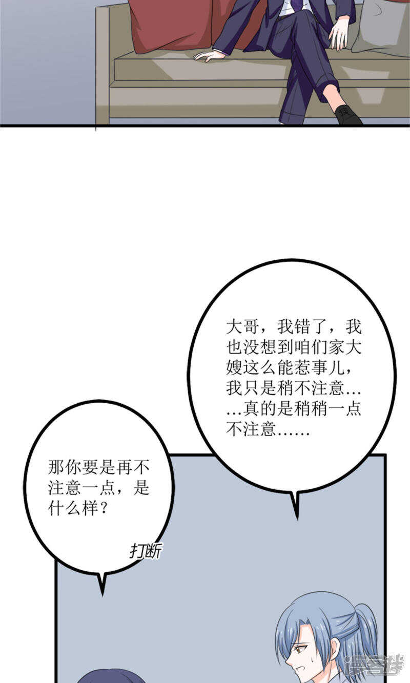 第66话 事发-第68话