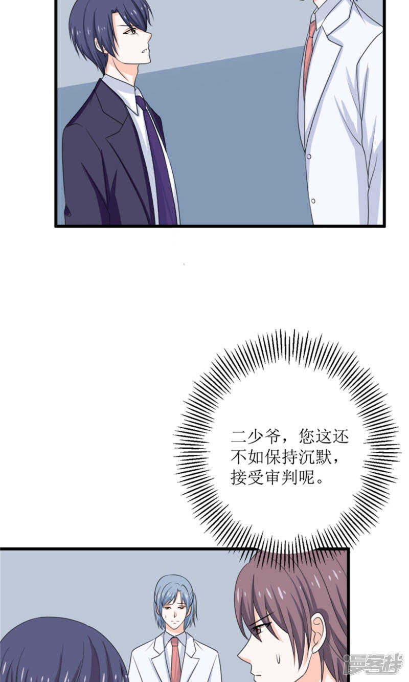 第66话 事发-第68话