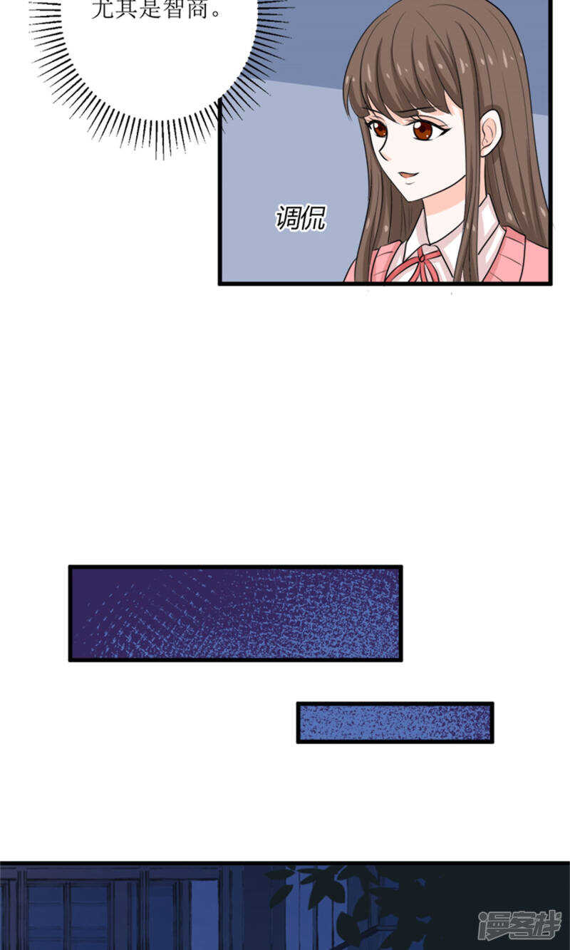 第68话 我哥接我回家你们也管？-第70话