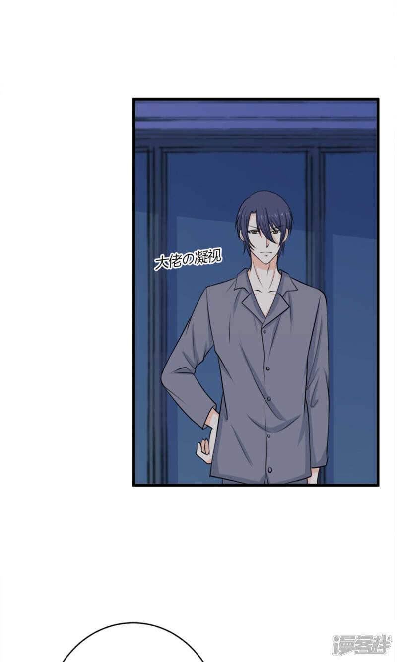 第68话 我哥接我回家你们也管？-第70话