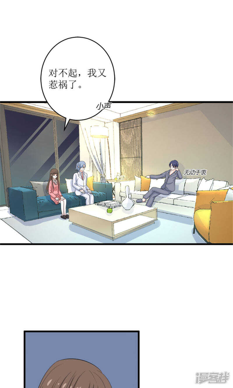 第68话 我哥接我回家你们也管？-第70话