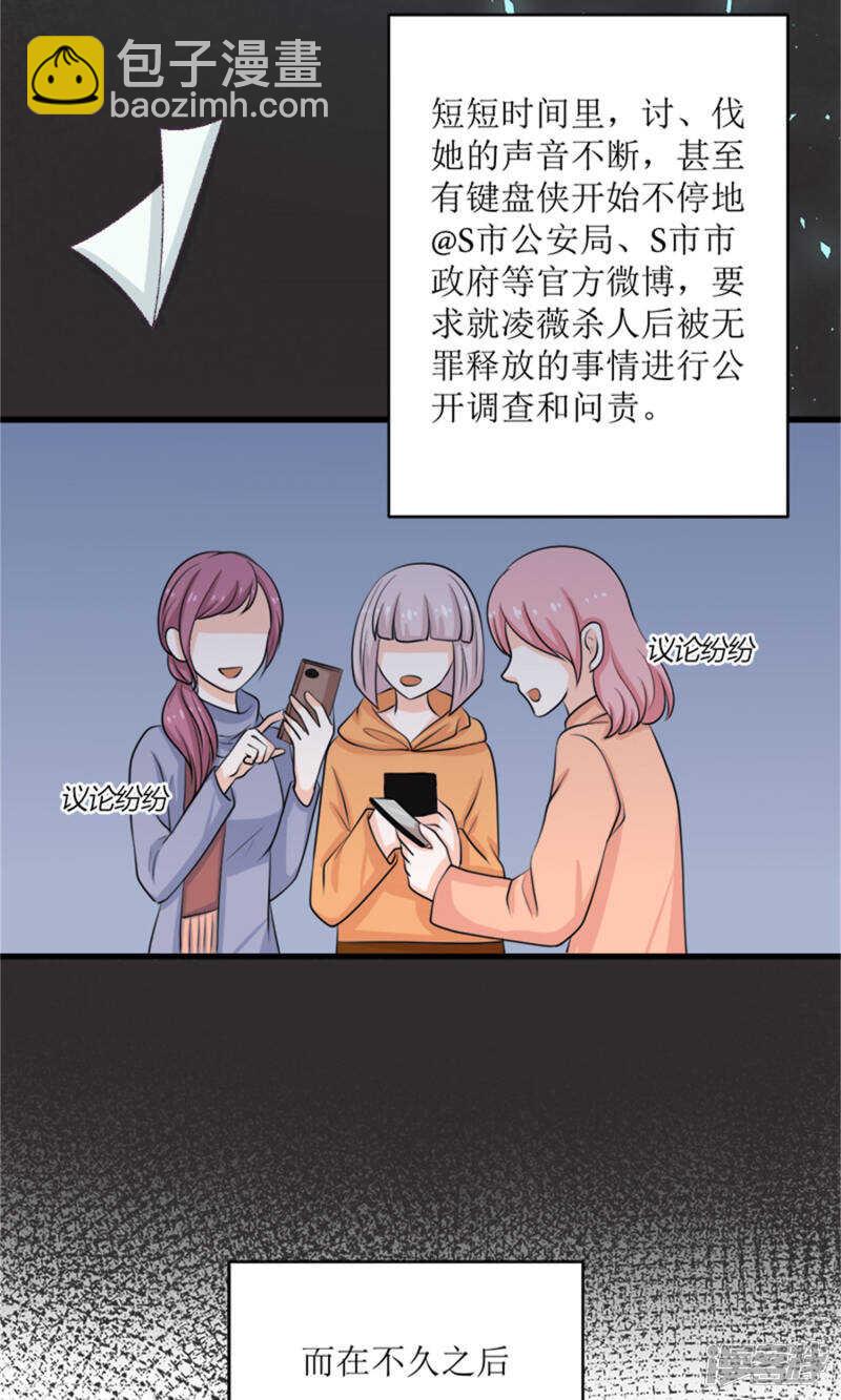 第68话 我哥接我回家你们也管？-第70话