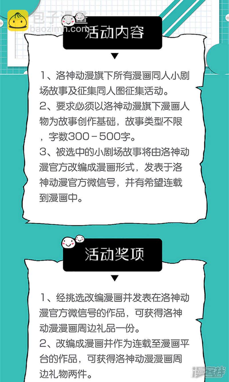 第68话 我哥接我回家你们也管？-第70话