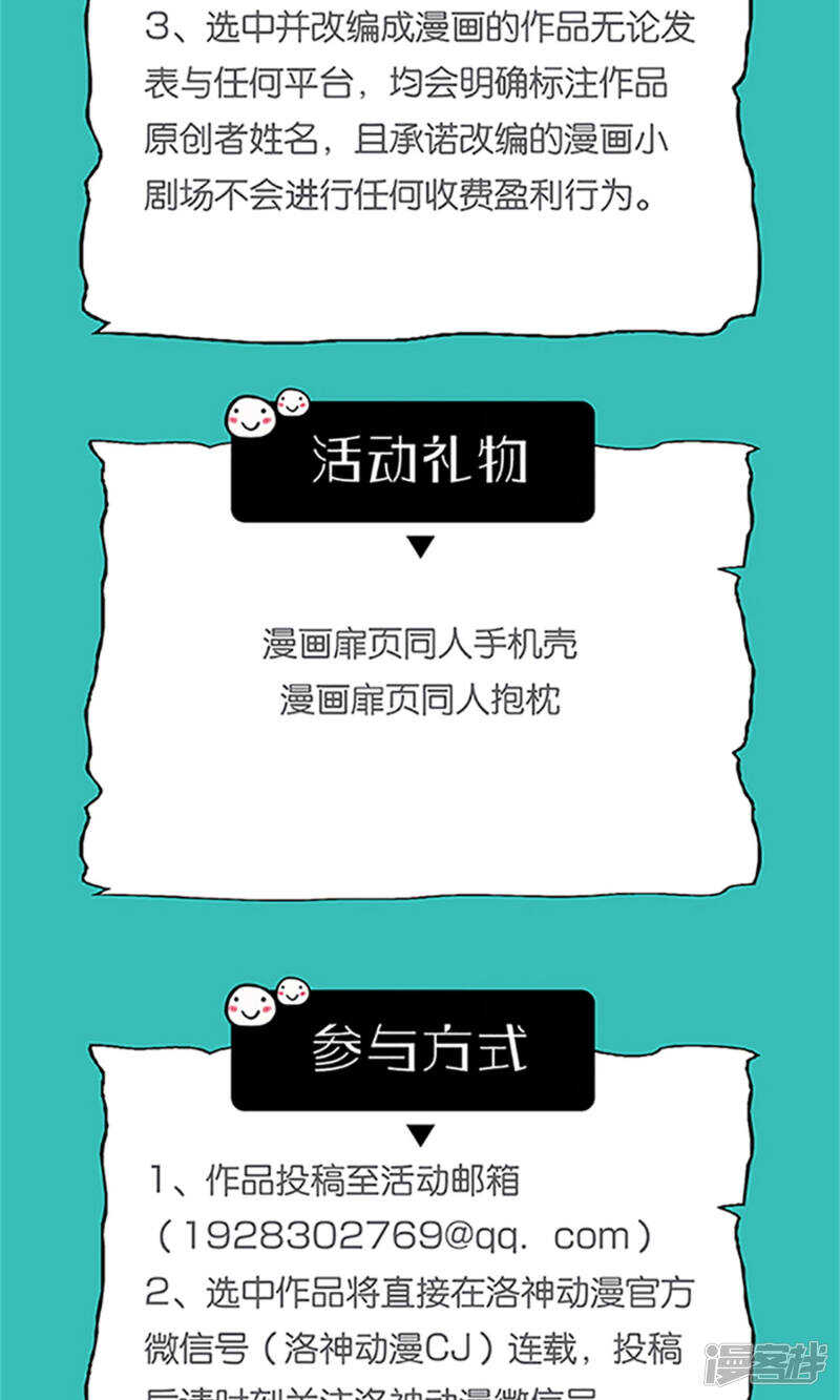 第68话 我哥接我回家你们也管？-第70话