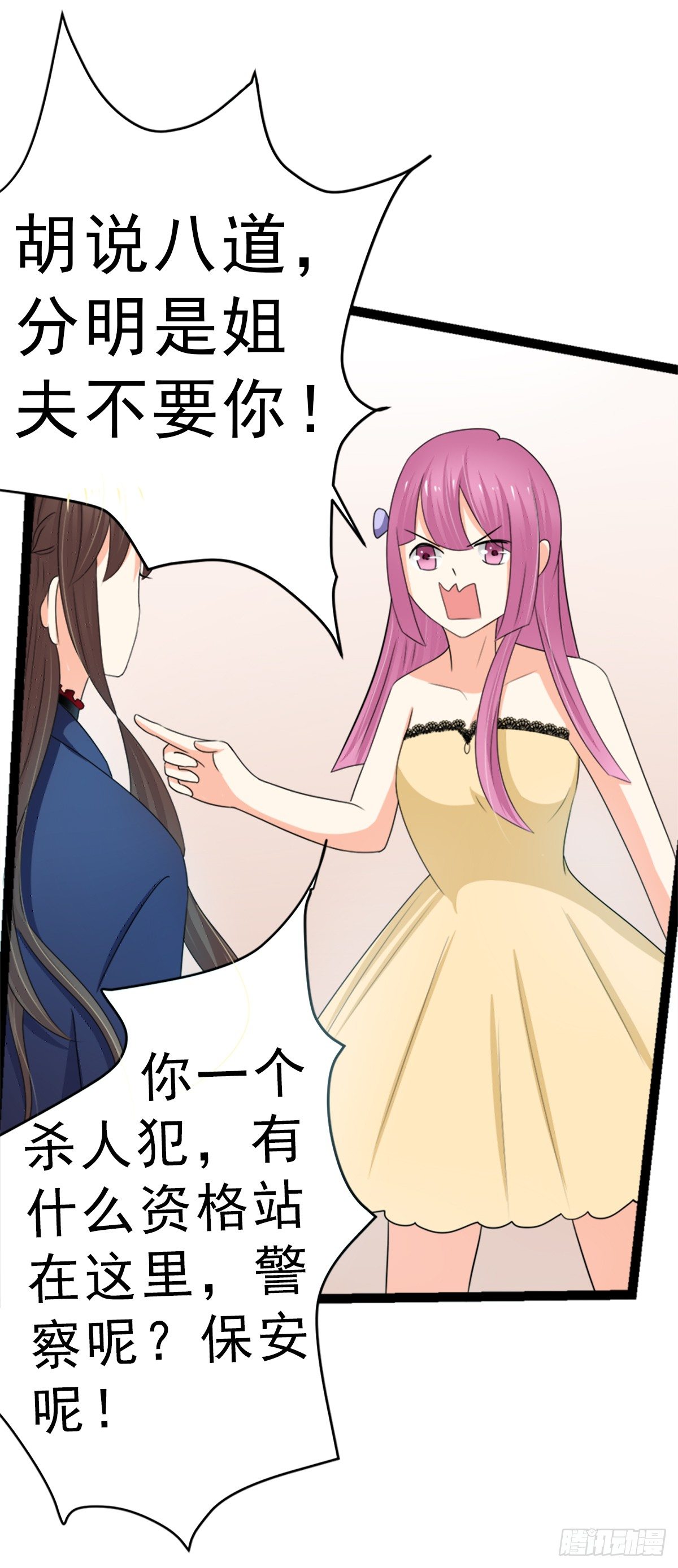 斩断曾经的一切-第8话