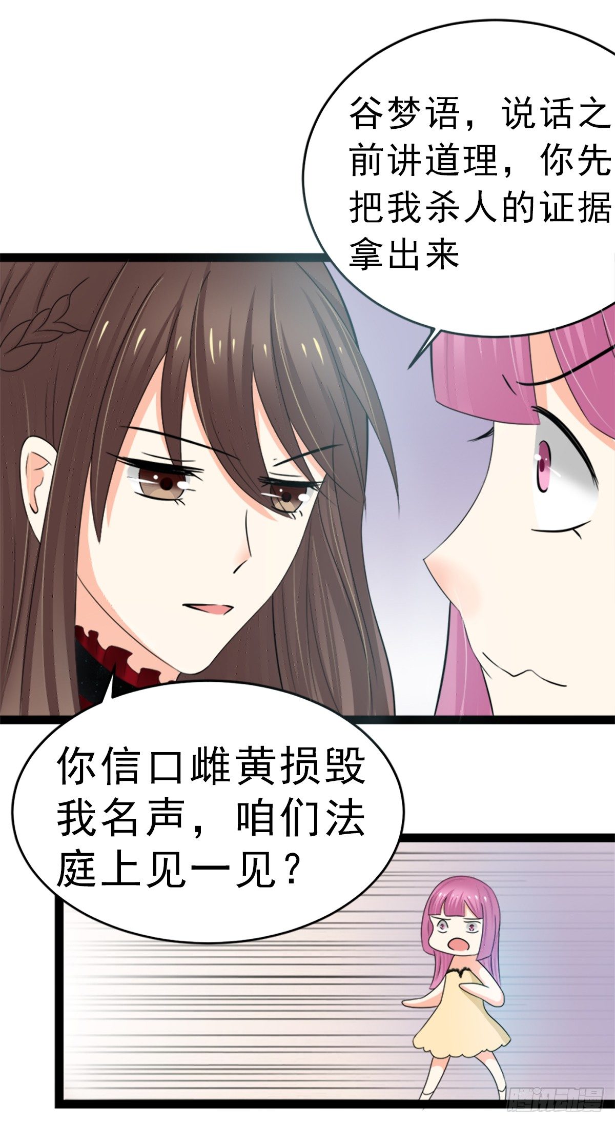 斩断曾经的一切-第8话