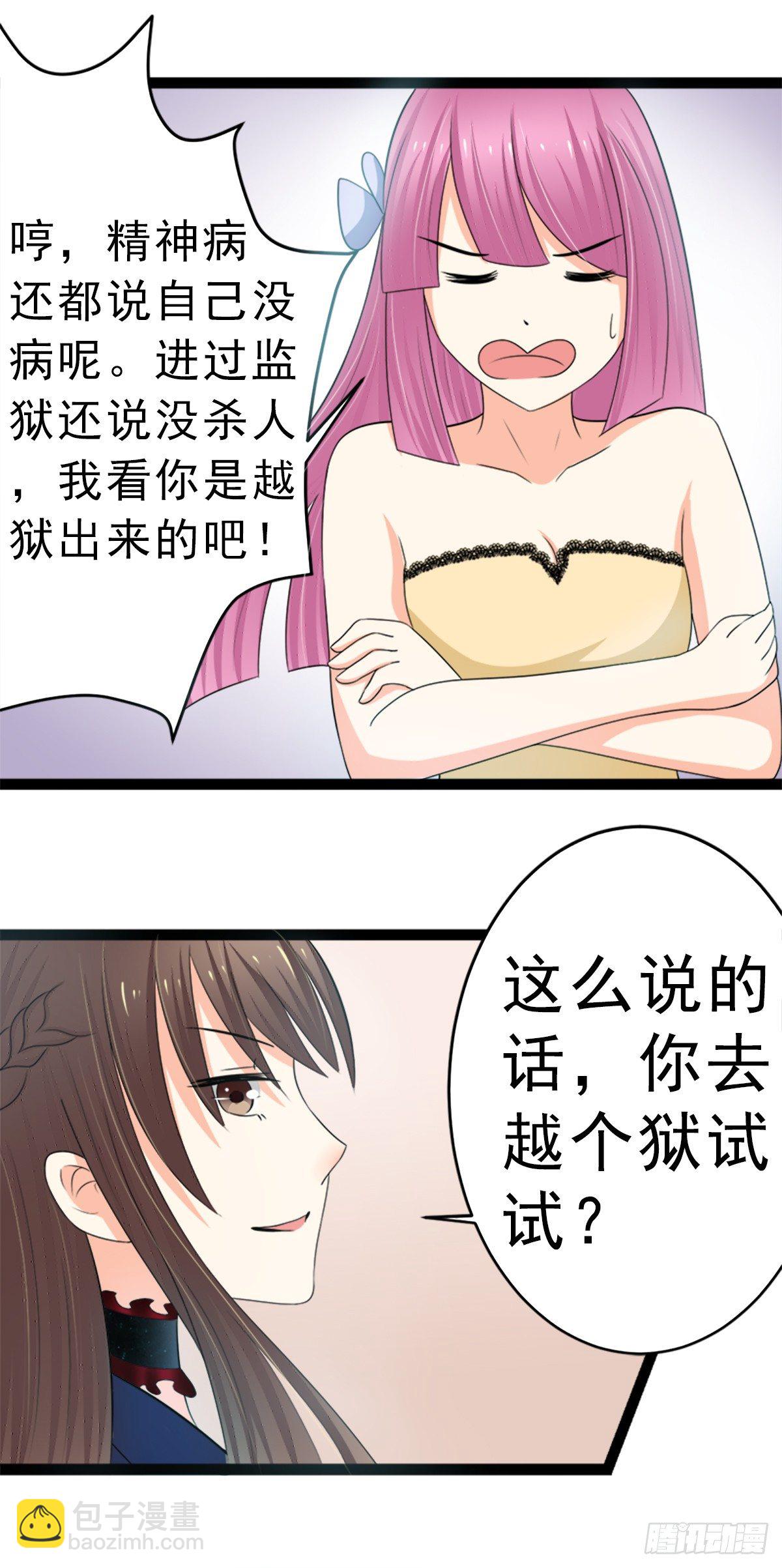 斩断曾经的一切-第8话