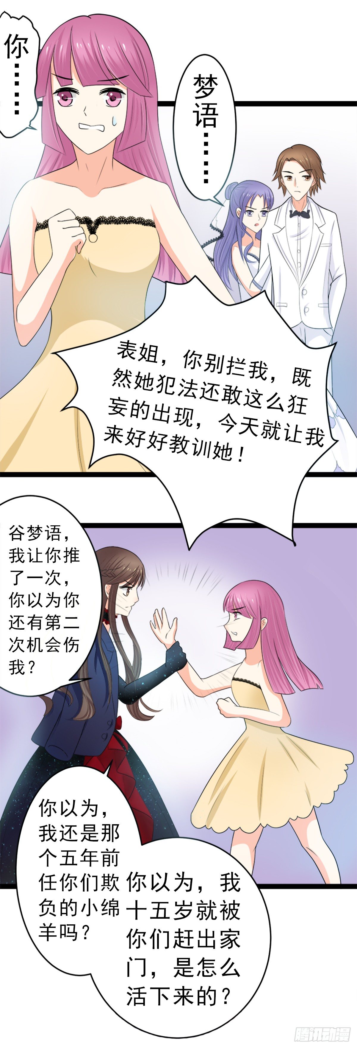 斩断曾经的一切-第8话