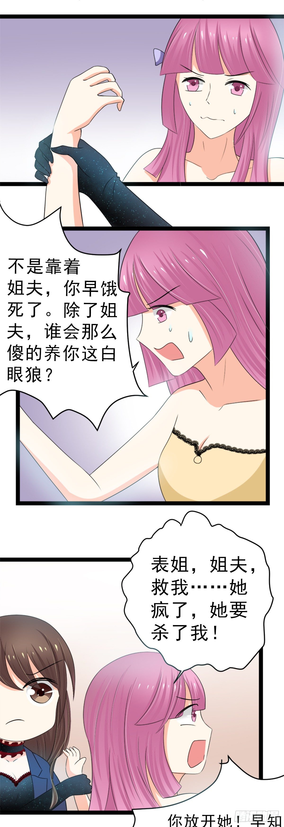 斩断曾经的一切-第8话