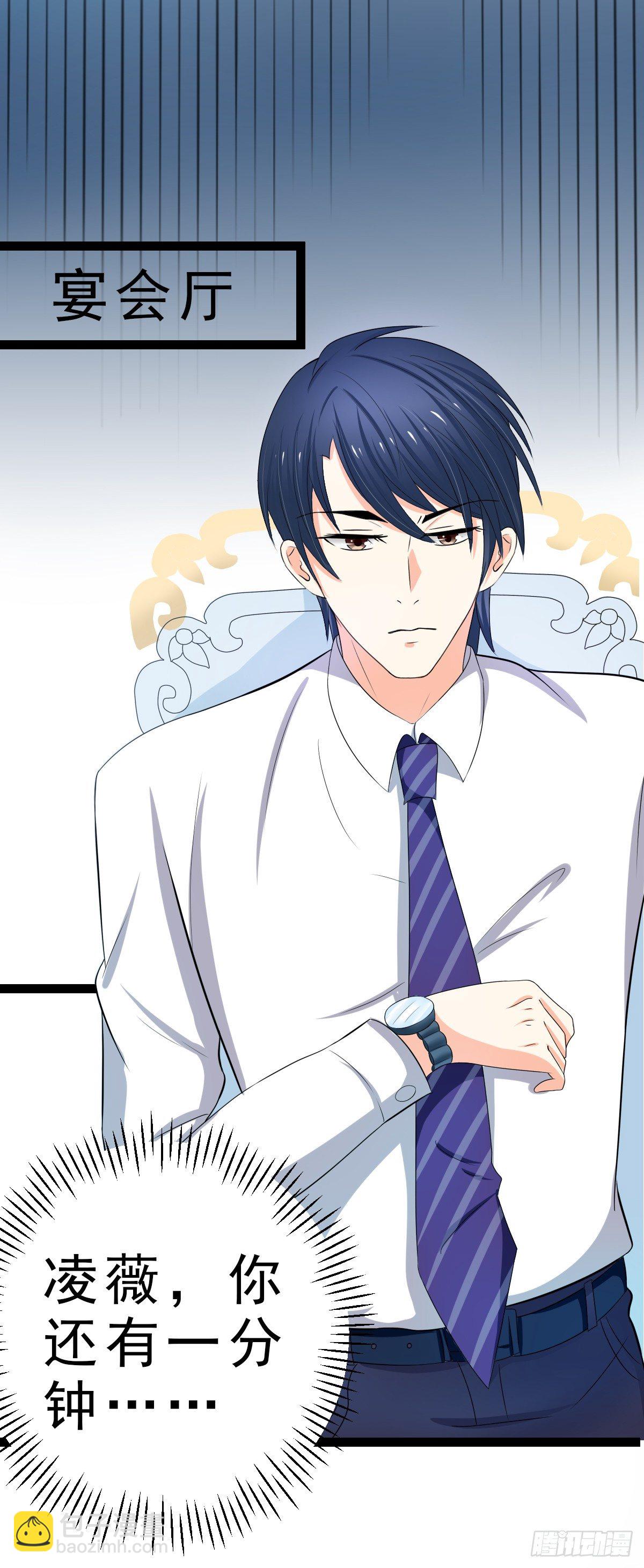 斩断曾经的一切-第8话