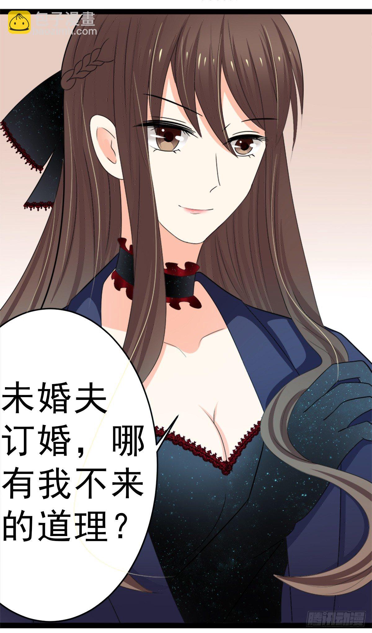 斩断曾经的一切-第8话