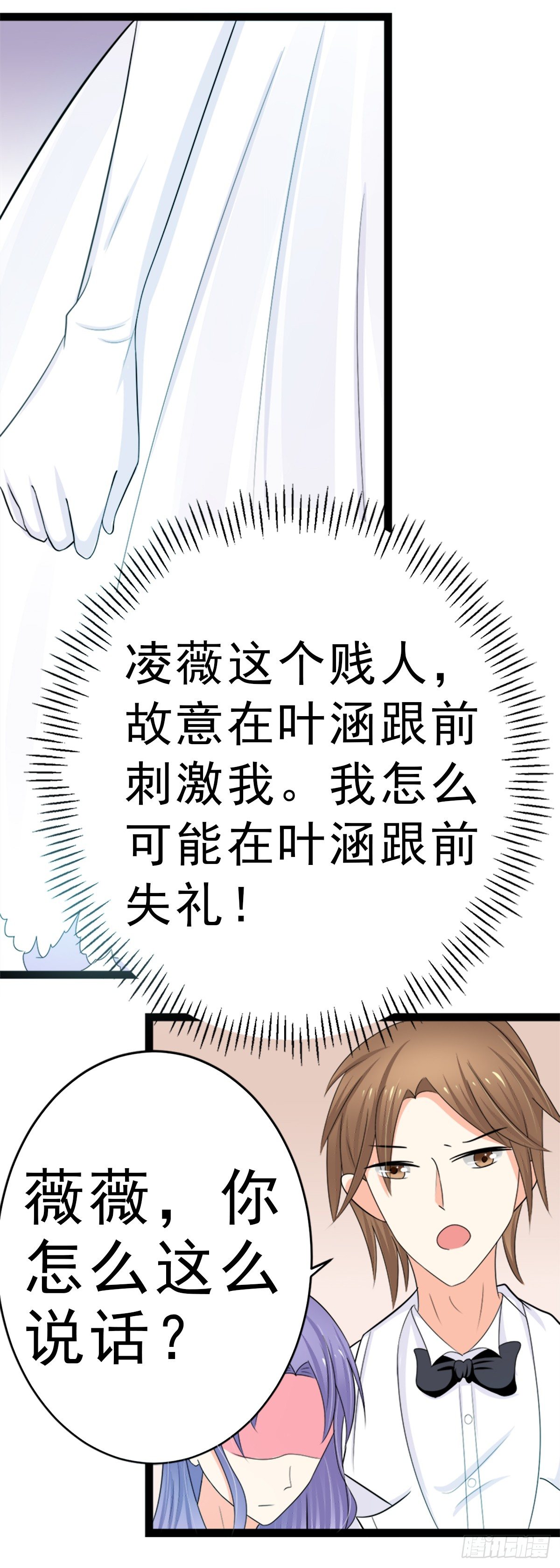 斩断曾经的一切-第8话