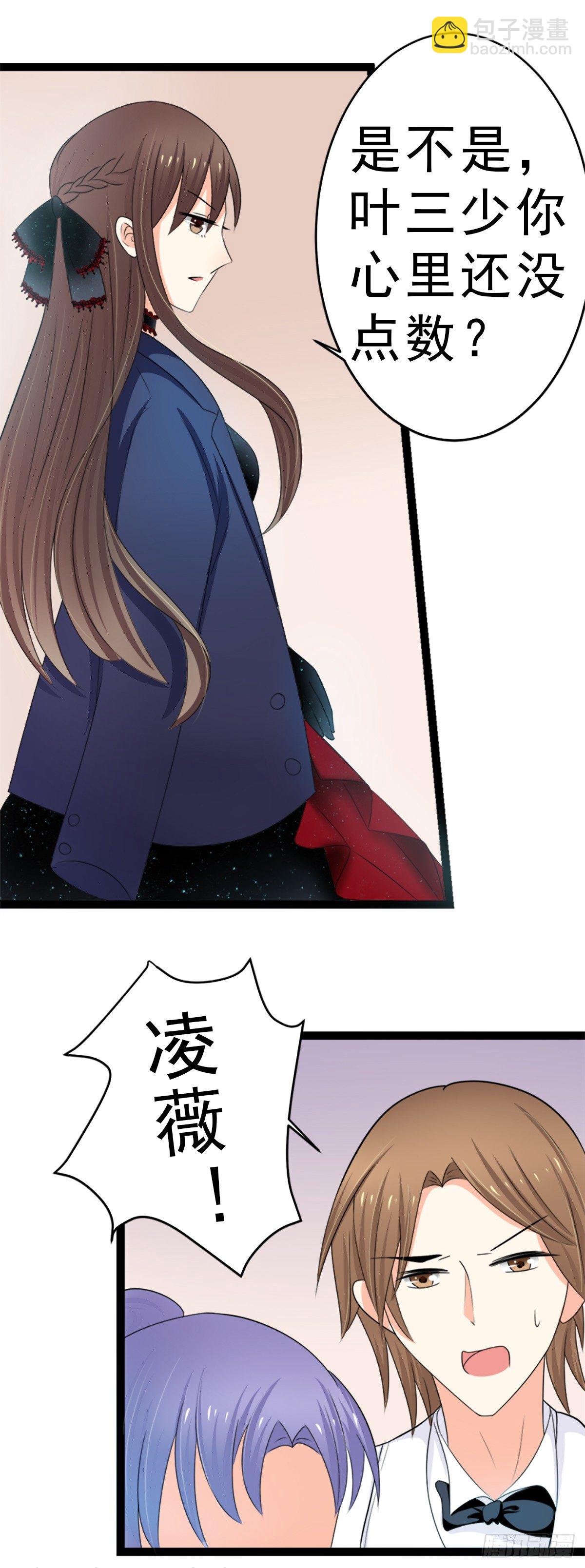 斩断曾经的一切-第8话