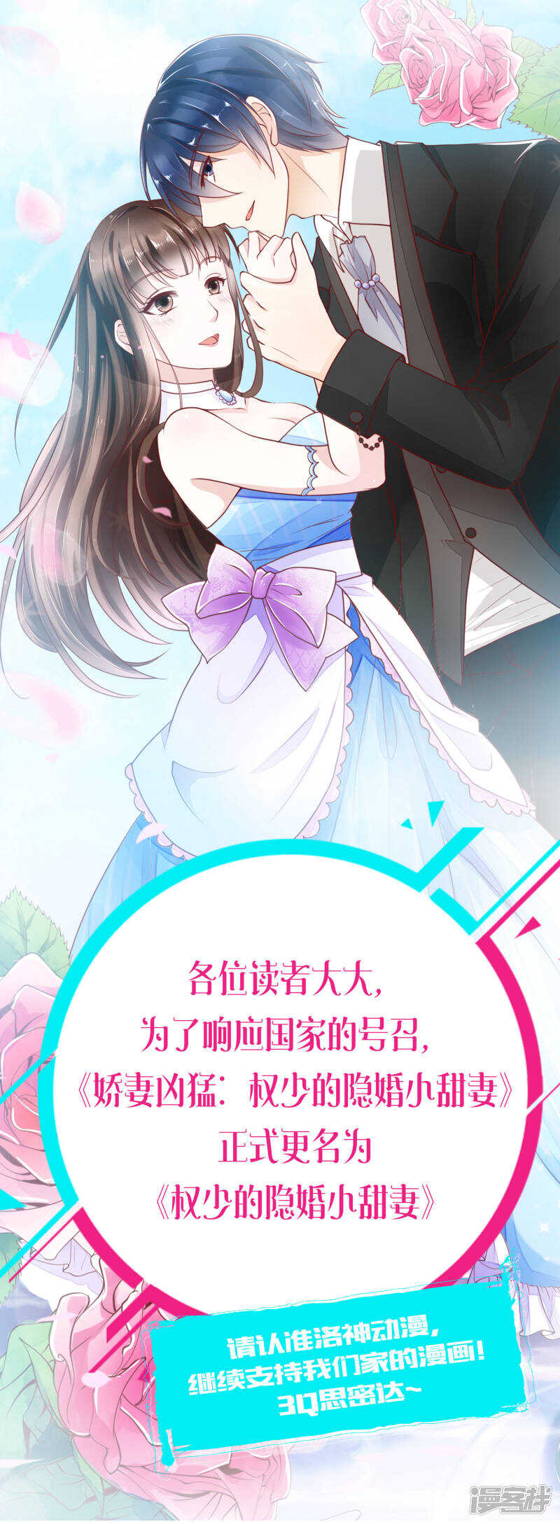 第70话 风口浪尖-第72话