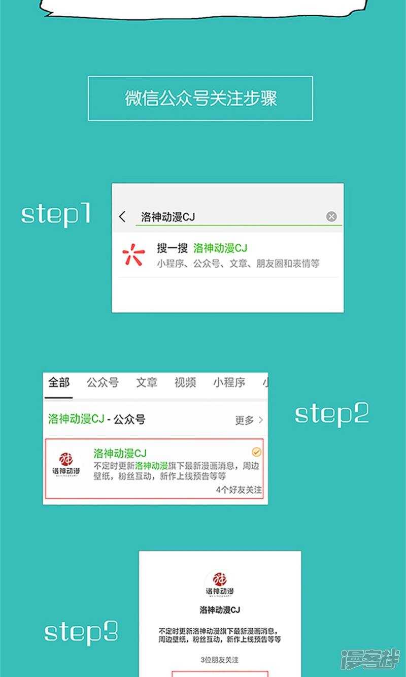 第72话 反击-第74话