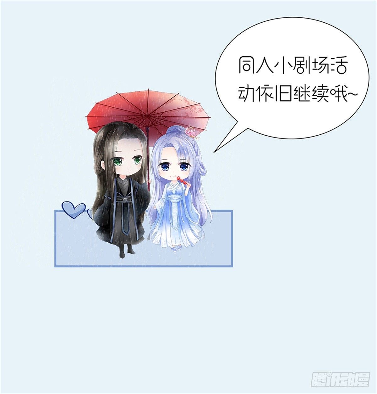 漫画周边及漫画长评联动活动-第76话