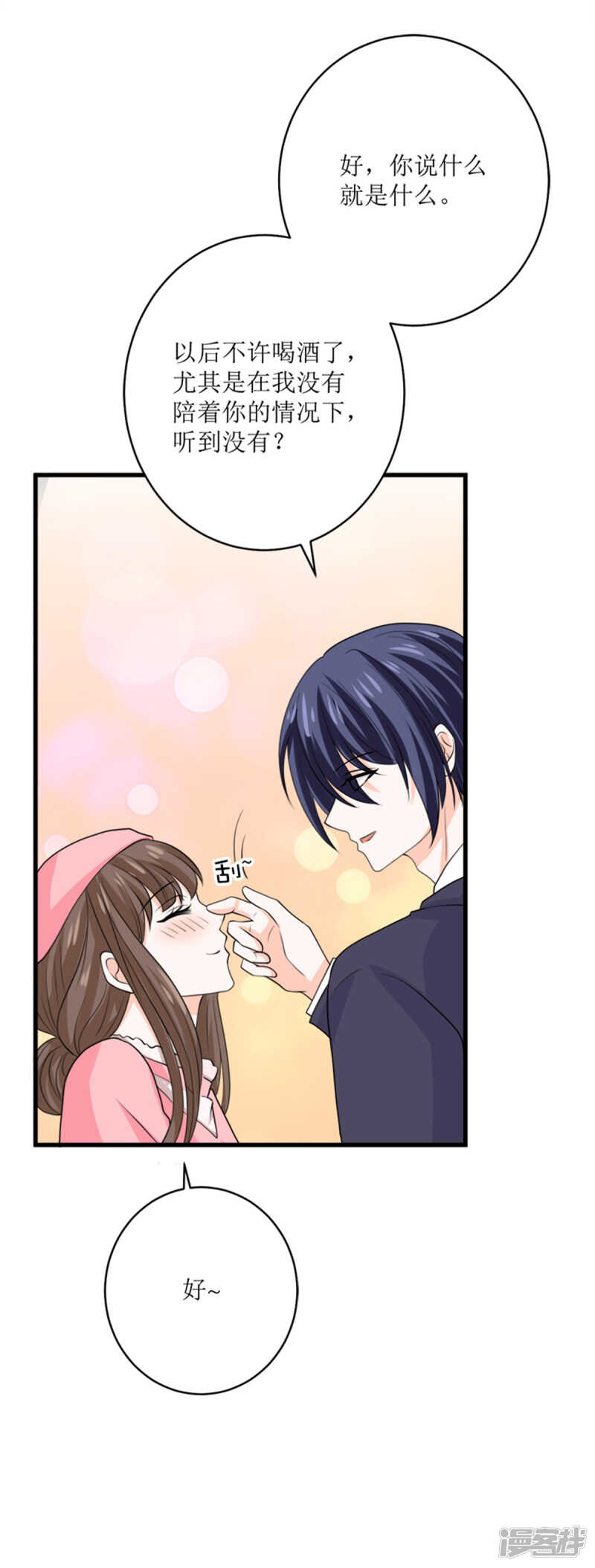 第75话 包养赫连修！-第78话