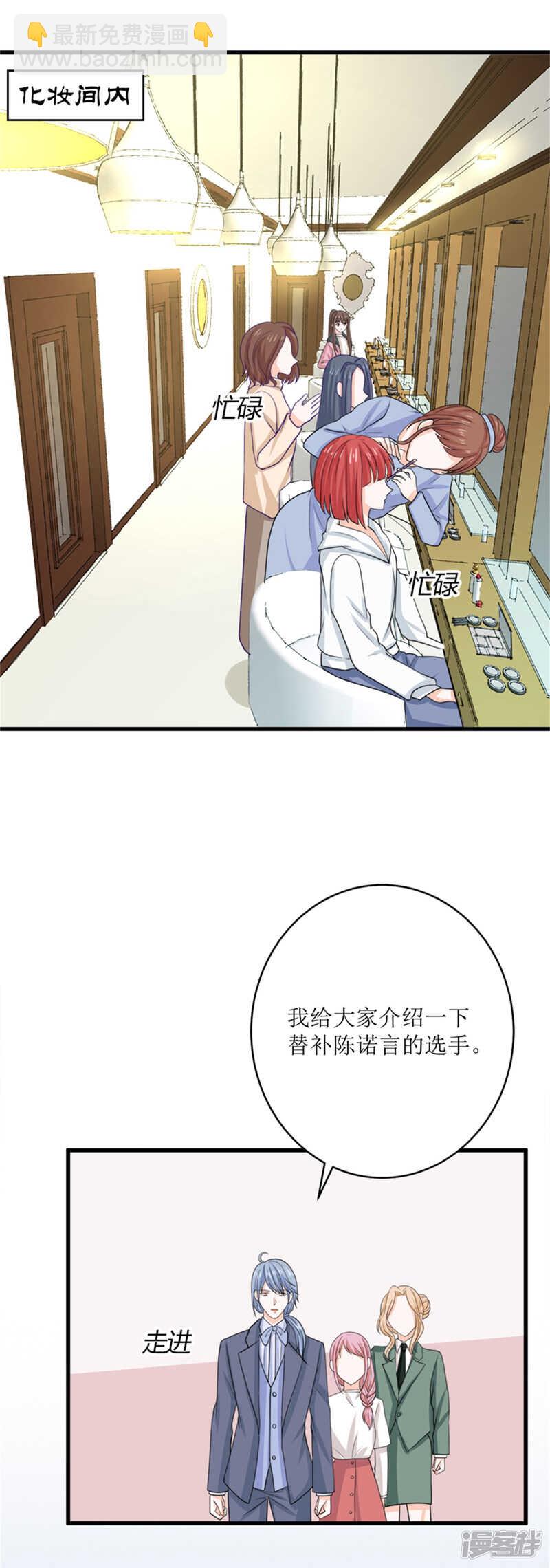 第75话 包养赫连修！-第78话