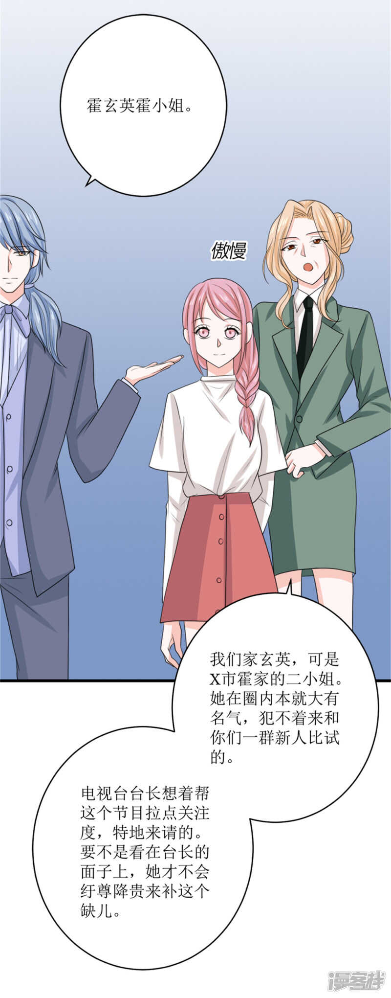 第75话 包养赫连修！-第78话