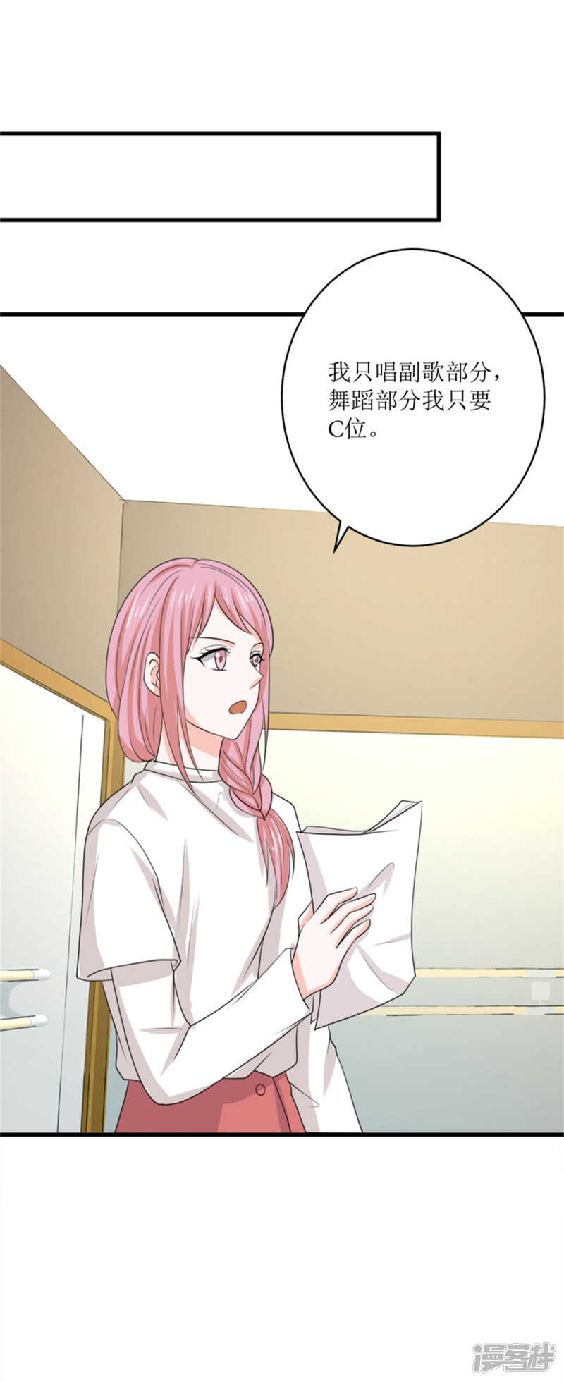 第75话 包养赫连修！-第78话