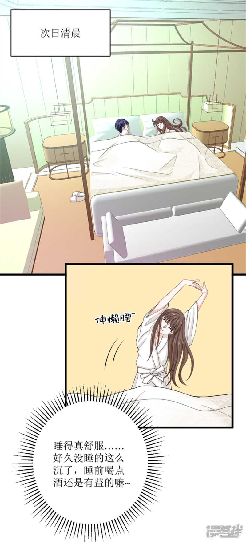 第75话 包养赫连修！-第78话