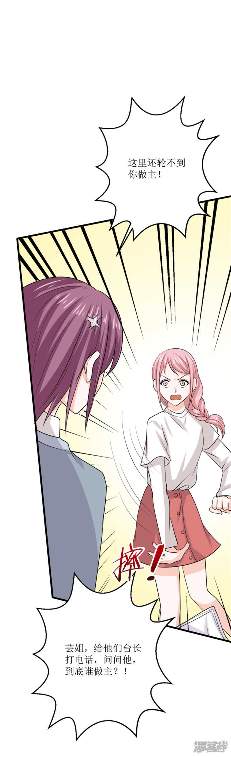 第75话 包养赫连修！-第78话