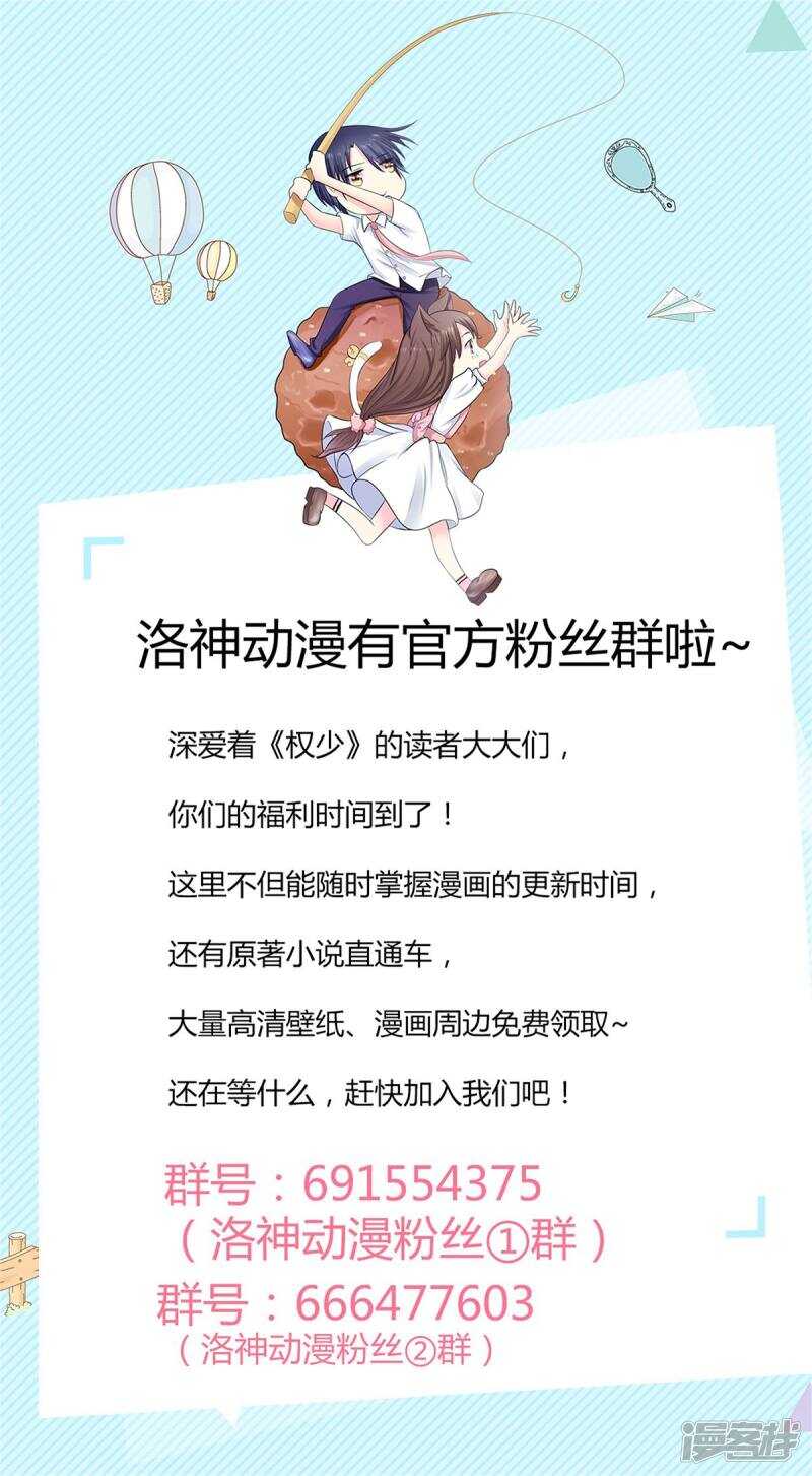 第75话 包养赫连修！-第78话