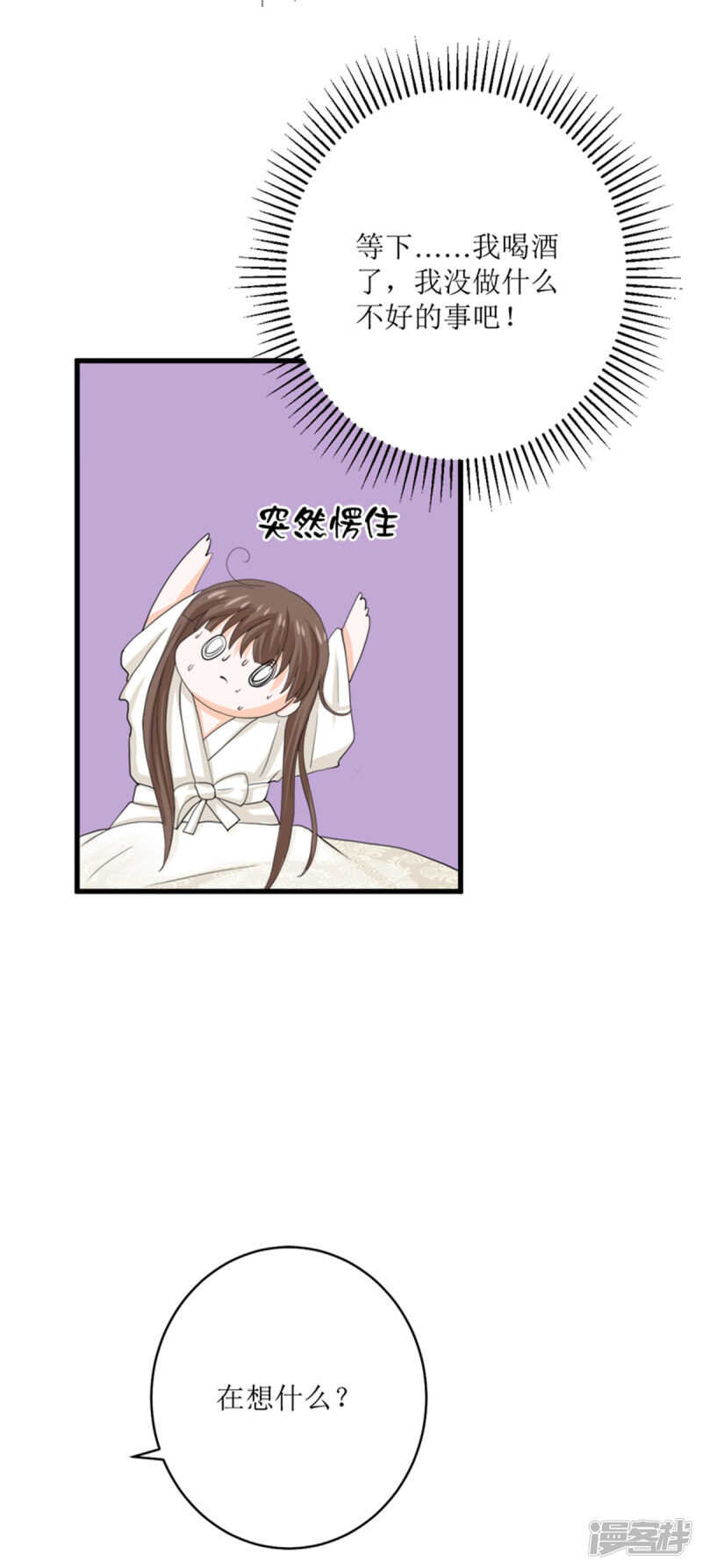 第75话 包养赫连修！-第78话