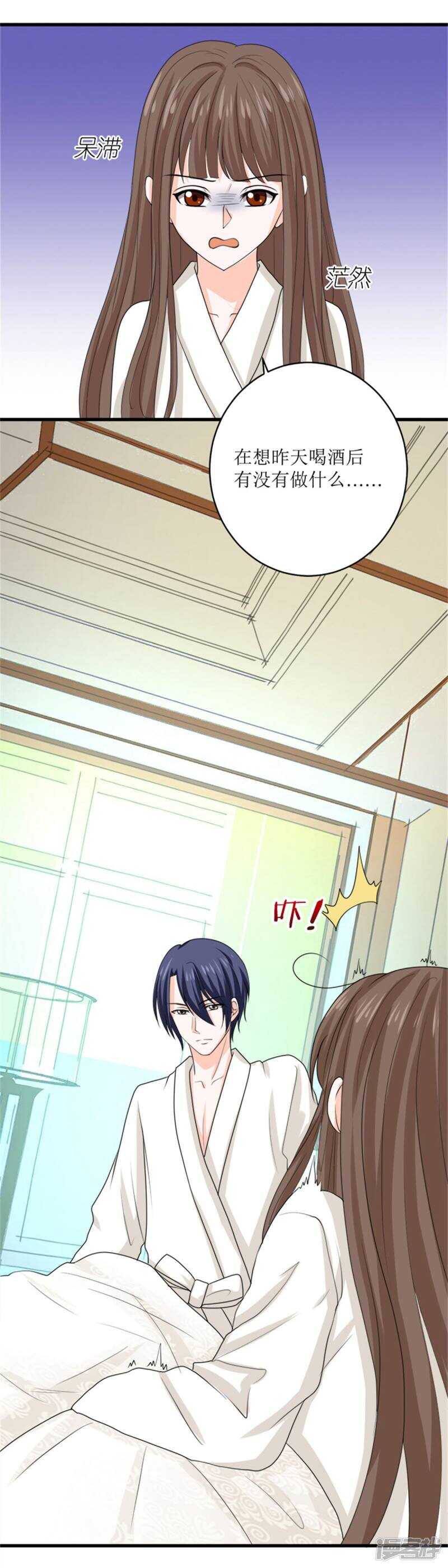 第75话 包养赫连修！-第78话