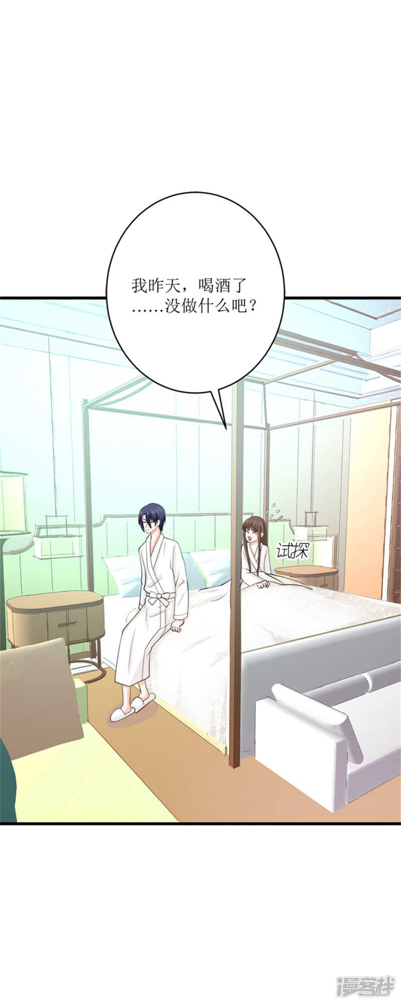 第75话 包养赫连修！-第78话