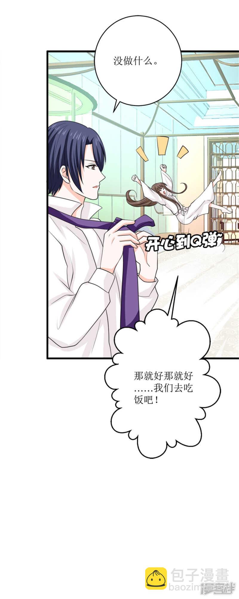 第75话 包养赫连修！-第78话